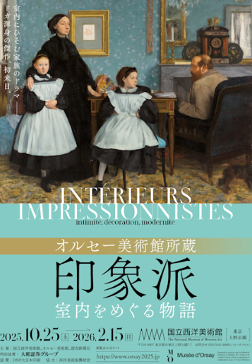 「オルセー美術館所蔵 印象派―室内をめぐる物語」