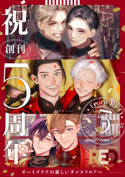 from RED 5th Anniversary - from LOVE to RED -