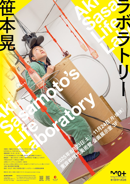 「笹本晃 ラボラトリー」