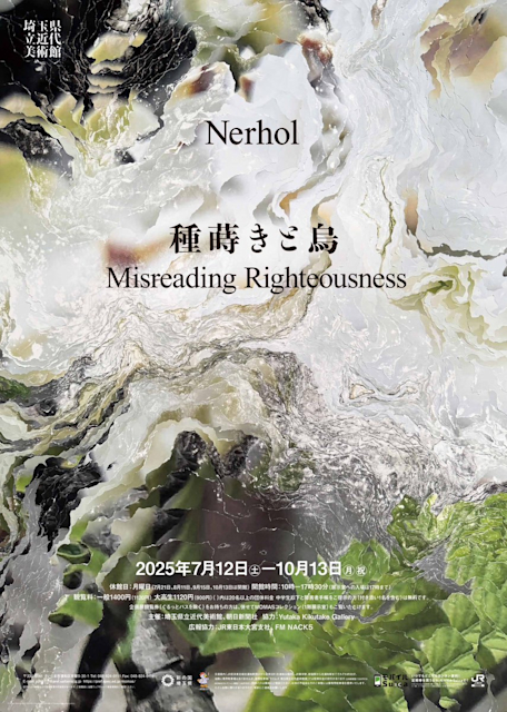 「Nerhol:Misreading Righteousness 種蒔きと烏」