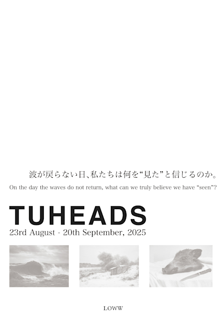 TUHEADS 「波が戻らない日、私たちは何を“見た”と信じるのか。 」