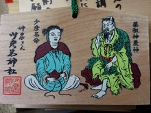 少彦名神社 神農祭2026