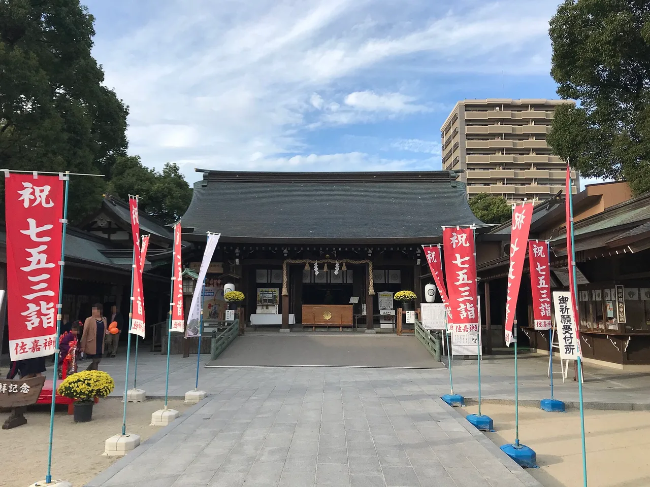 佐嘉神社・松原神社 秋の日峯さん2026