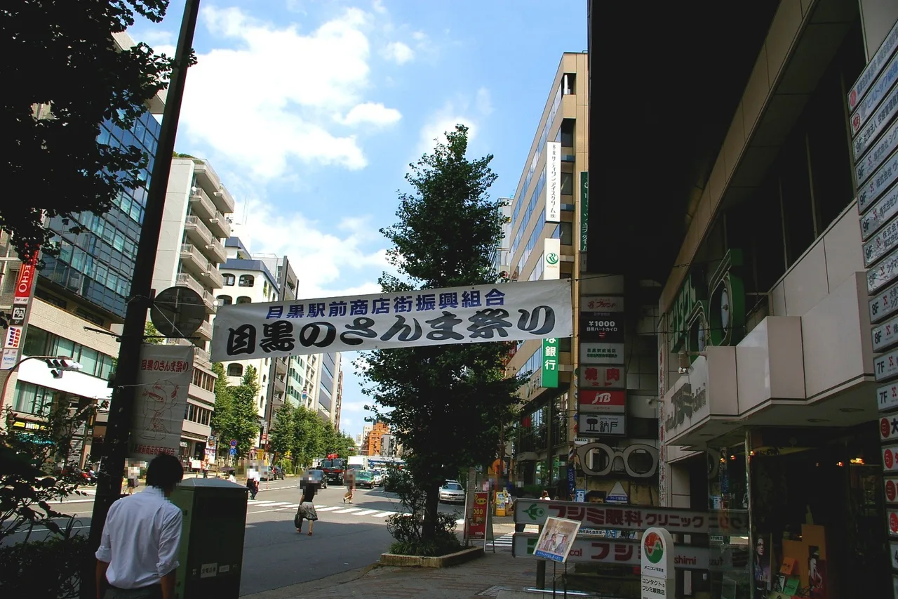 目黒のさんま祭り 2026