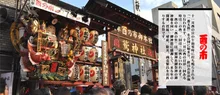 浅草 鷲神社 酉の市 2026