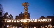 東京クリスマスマーケット 2026