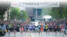 箱根駅伝 東京箱根間往復大学駅伝競走 2027