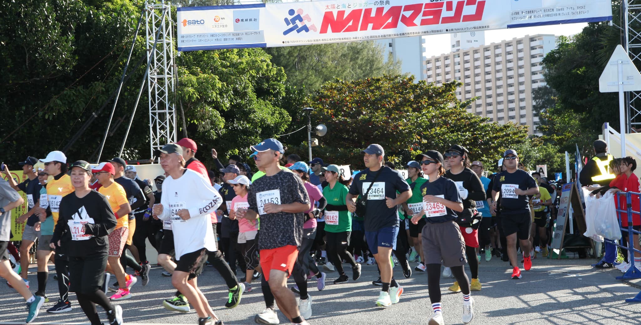NAHAマラソン