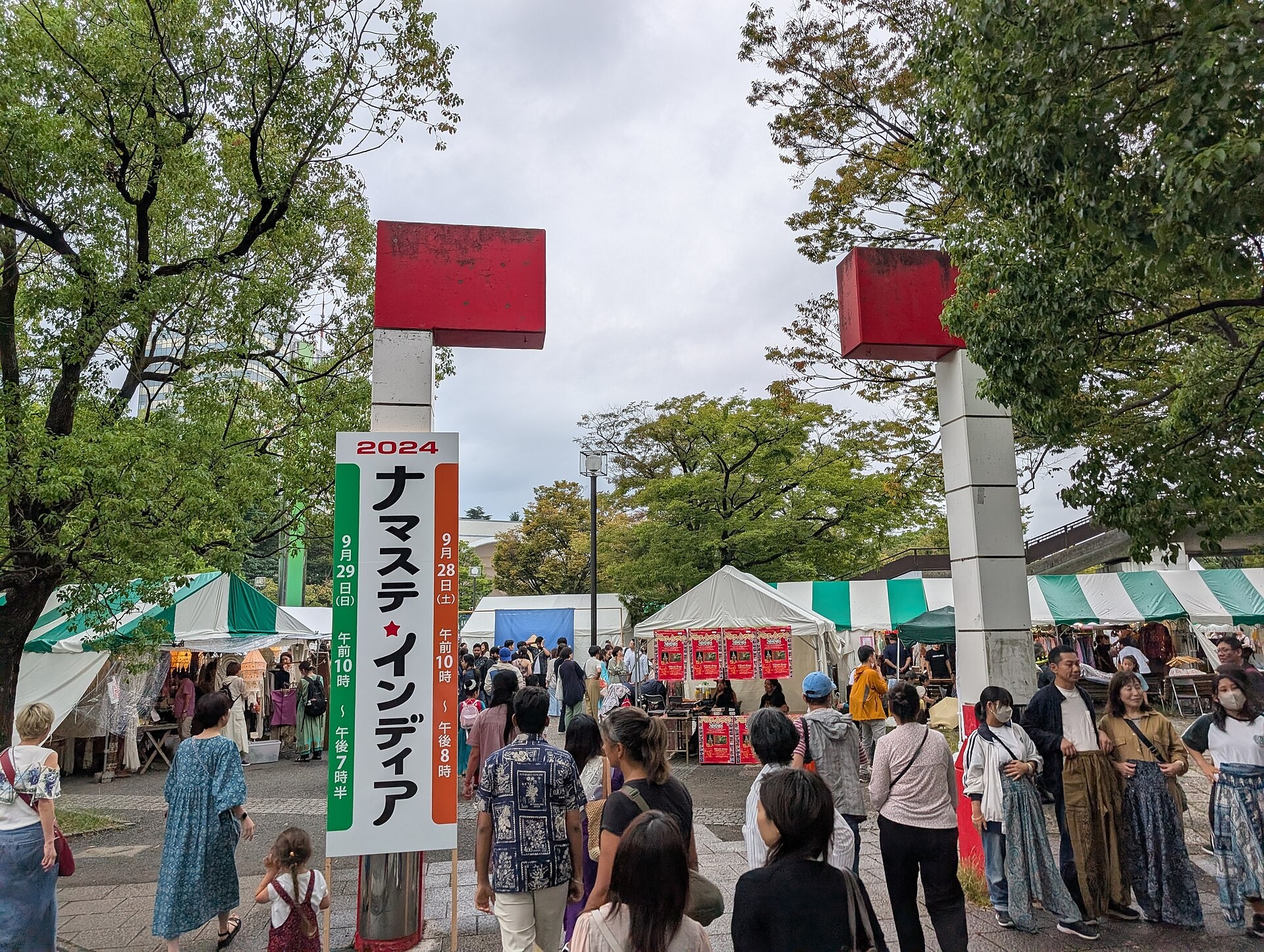 ナマステ・インディア