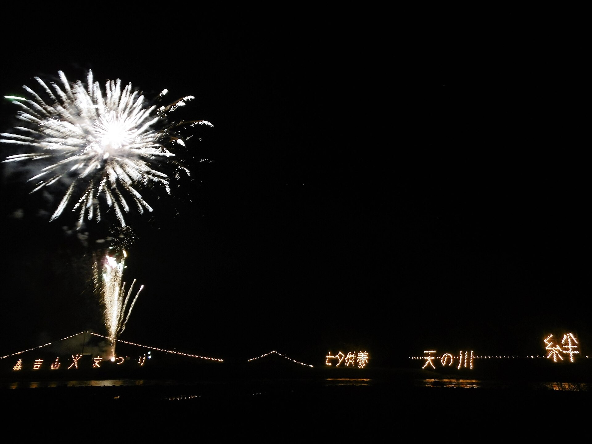 日本海ゆうひ花火