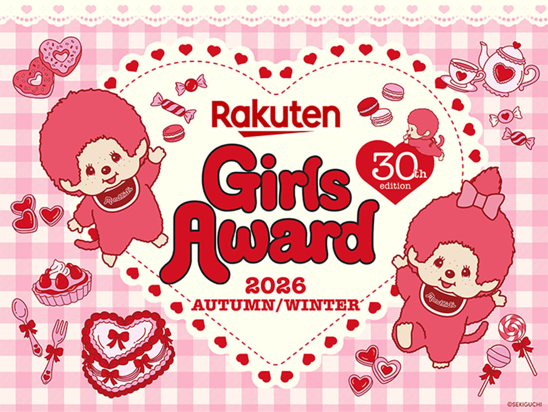 Rakuten GirlsAward 2026 AUTUMN/WINTER