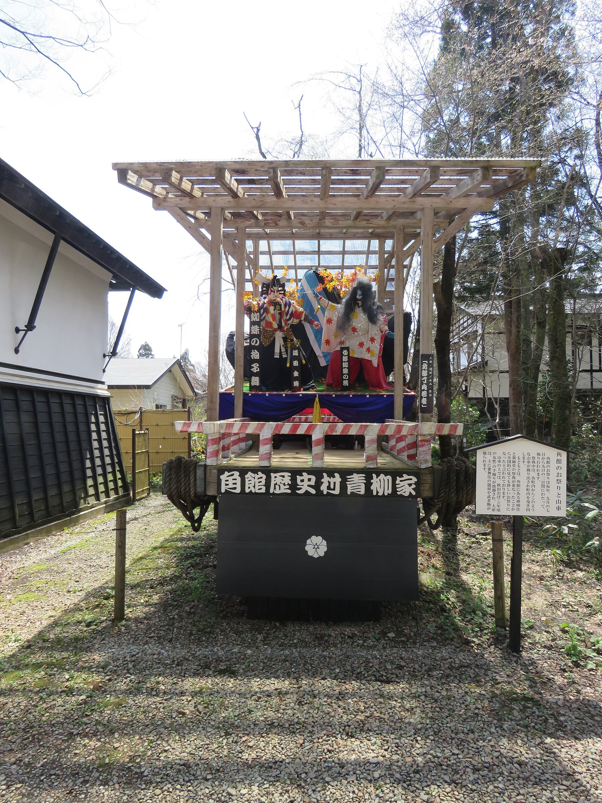 角館のお祭り