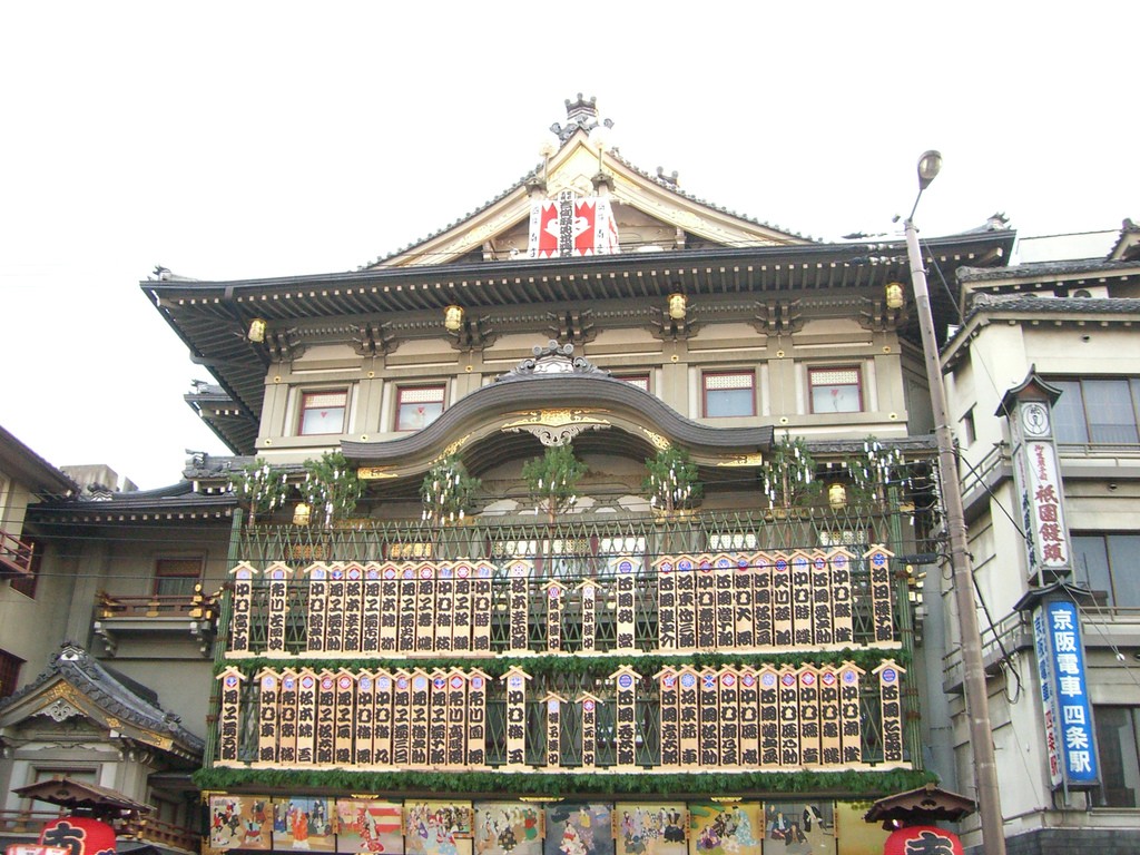 南座 吉例顔見世興行