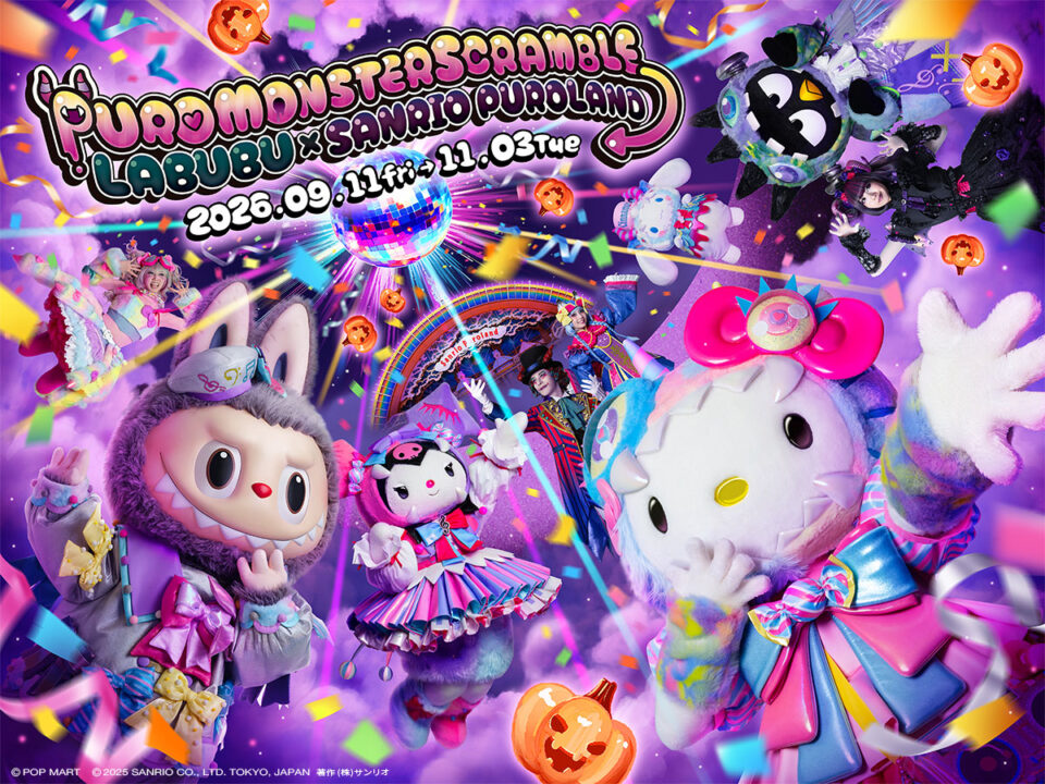 PUROMONSTERSCRAMBLE 2026（サンリオピューロランド ハロウィーン）