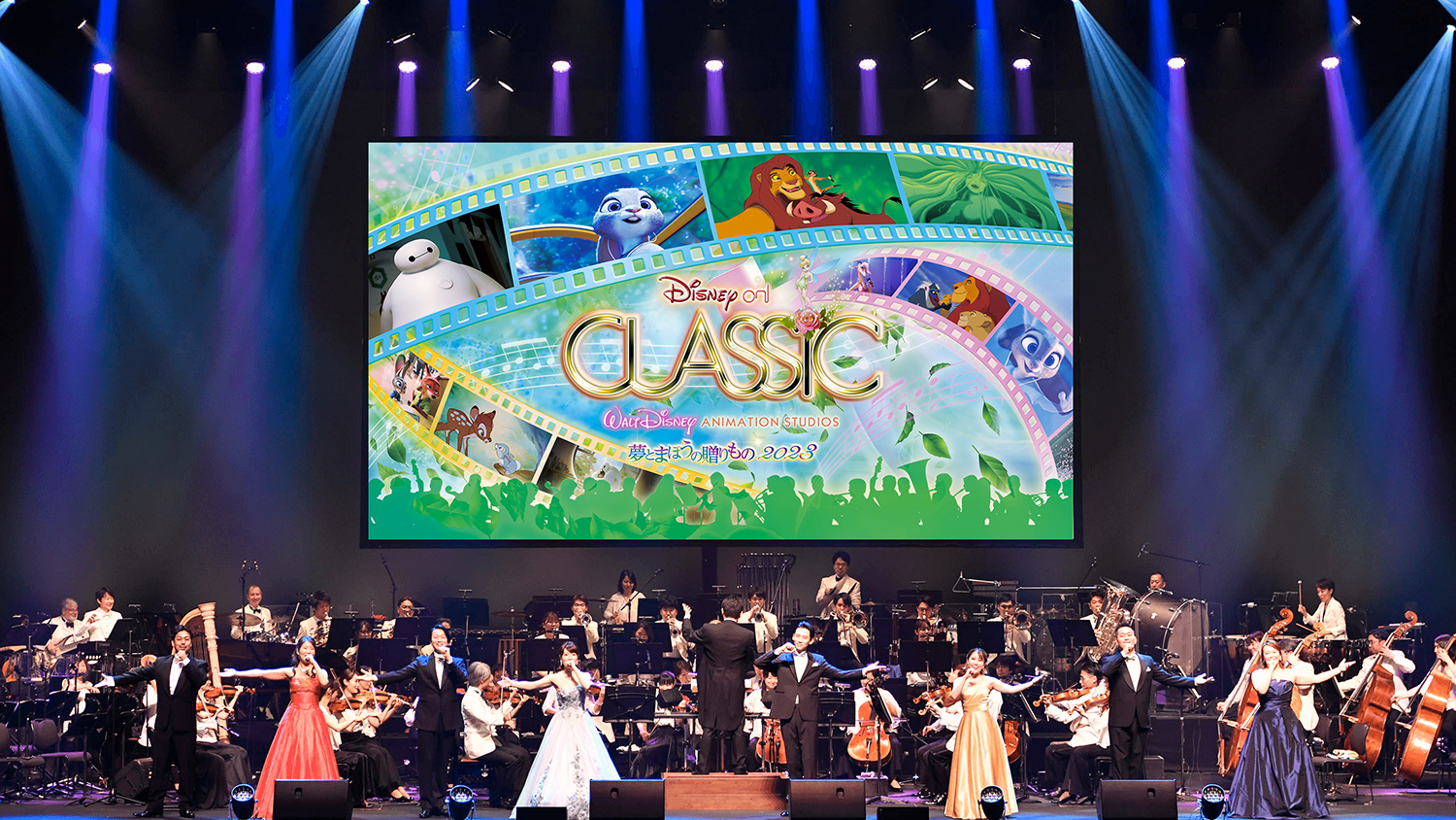 ディズニー・オン・クラシック 〜まほうの夜の音楽会 2026 群馬公演