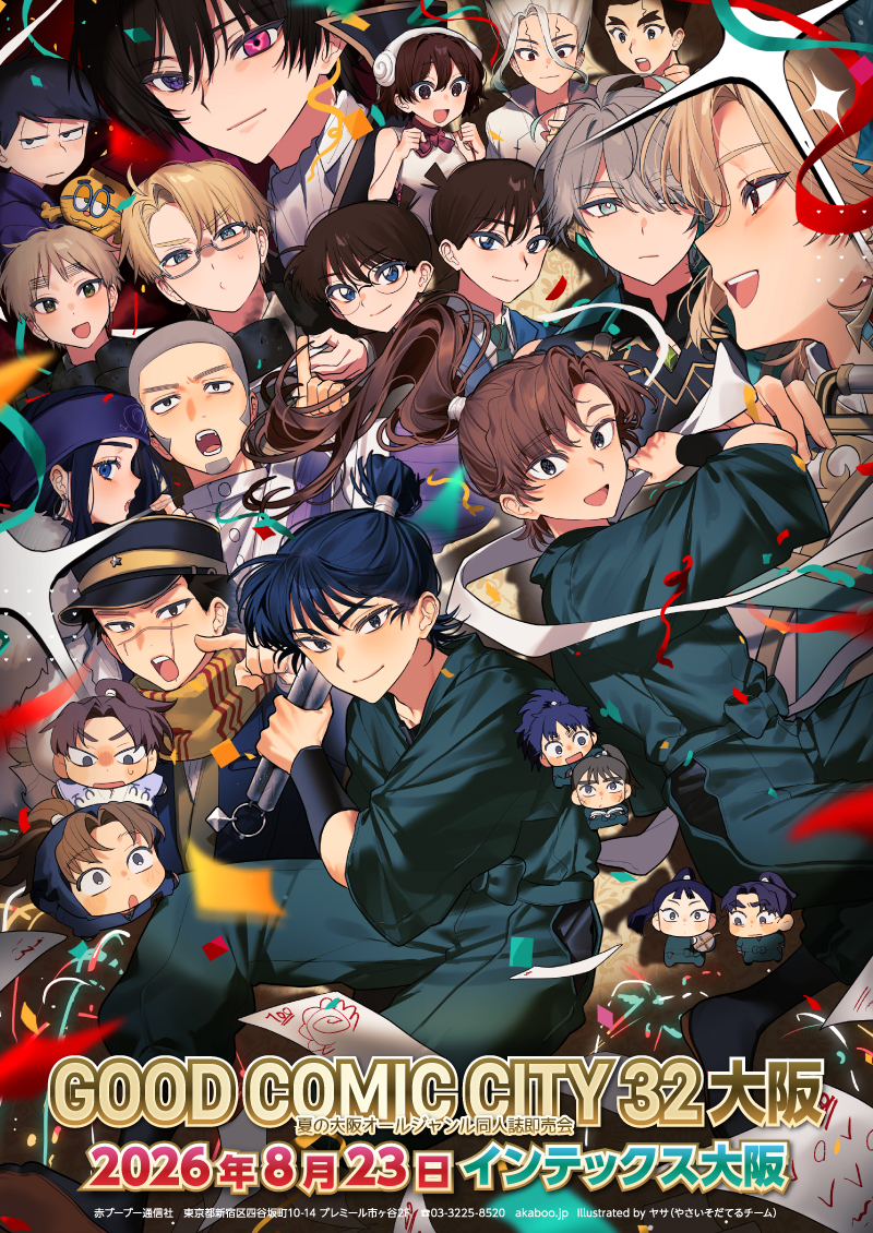 GOOD COMIC CITY 32 大阪