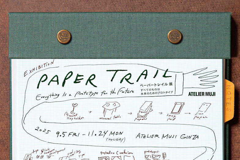 「『Paper Trail』展-すべてのものは未来のためのプロトタイプ-」