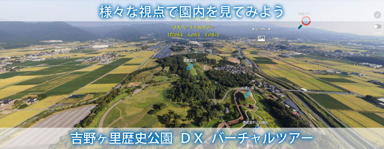 吉野ヶ里歴史公園 夏まつり&光の響き2026