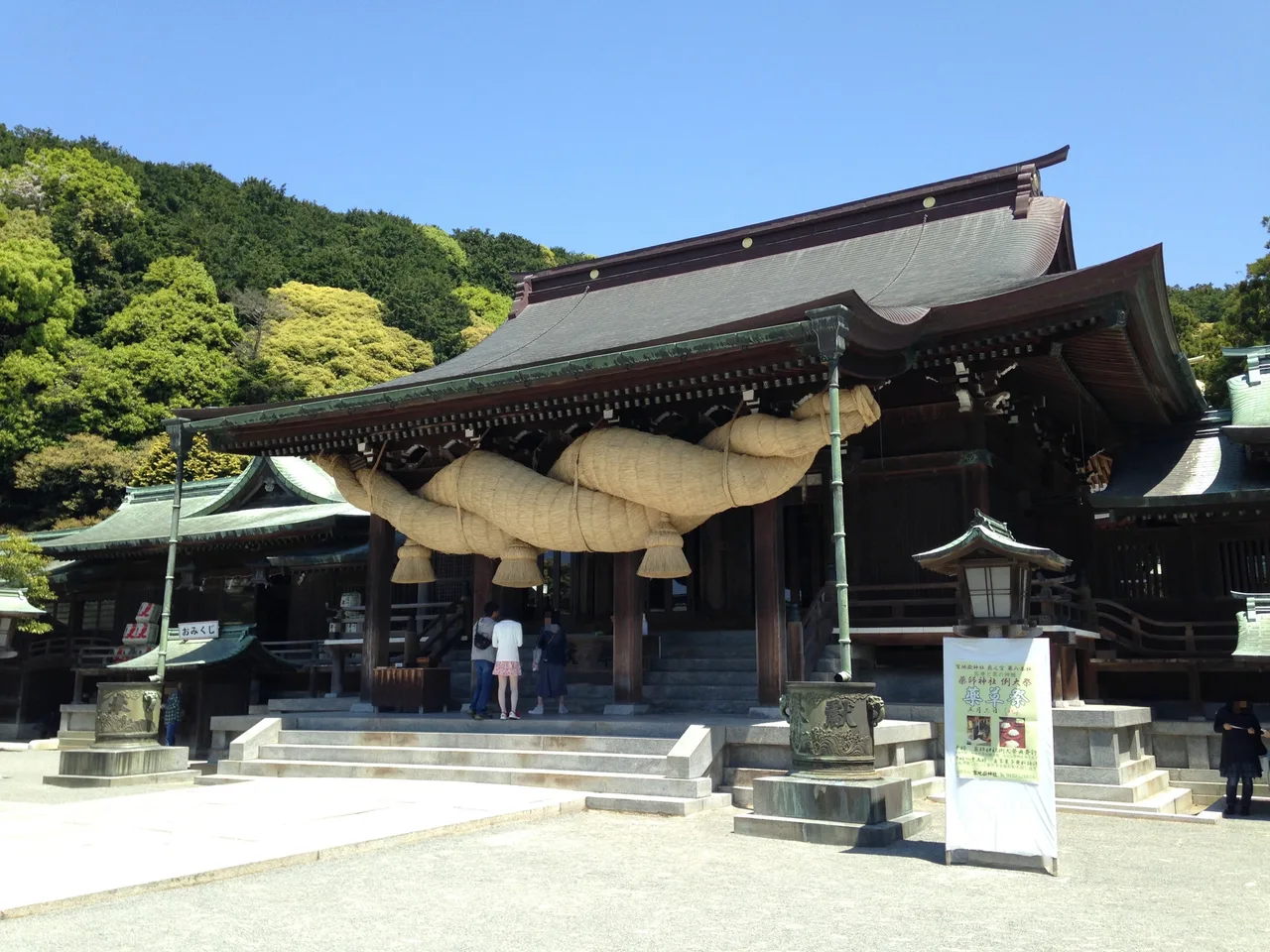 宮地嶽神社 初詣 2027