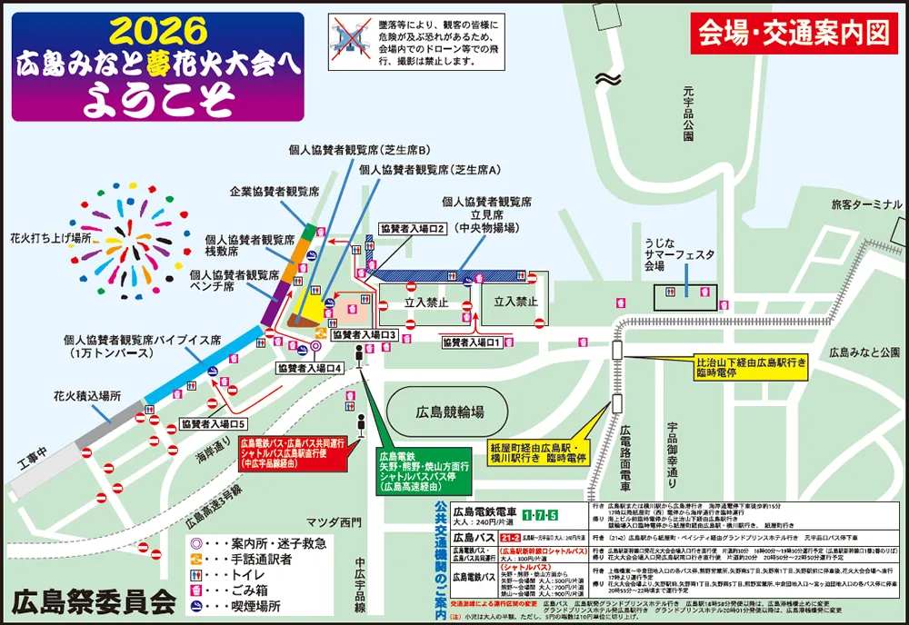 広島みなと夢花火大会~花火ミュージアム~ 2026