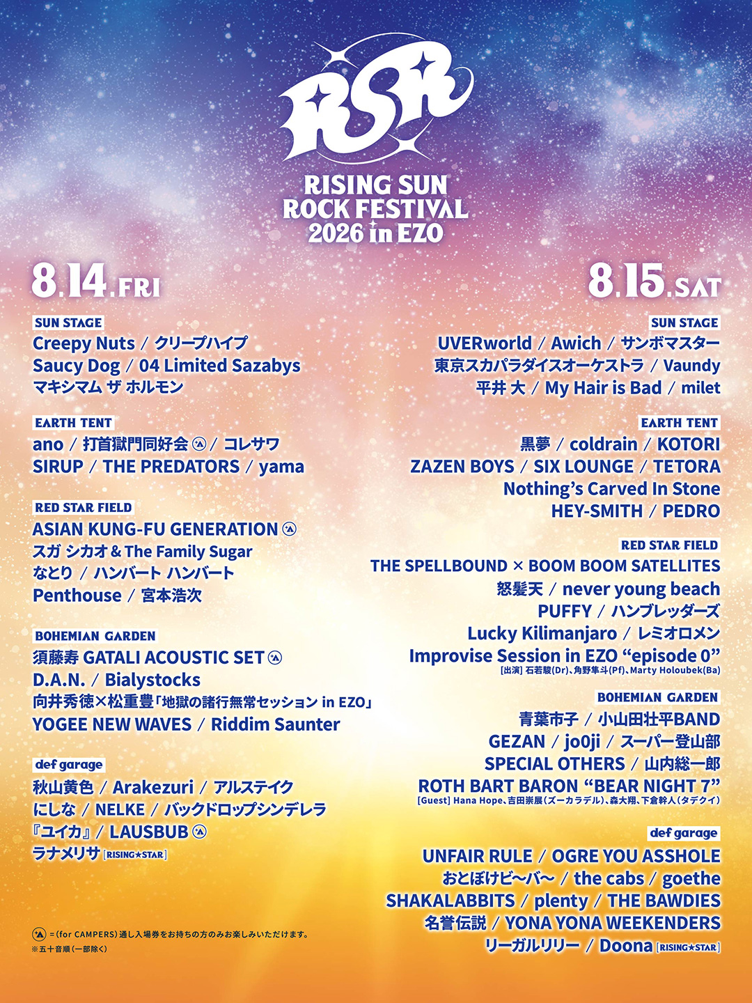 RISING SUN ROCK FESTIVAL 2026 in EZO