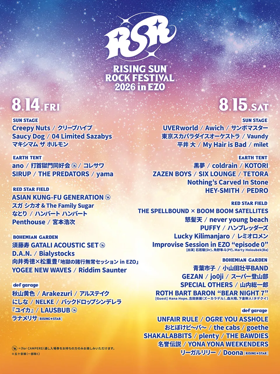 RISING SUN ROCK FESTIVAL 2026 in EZO