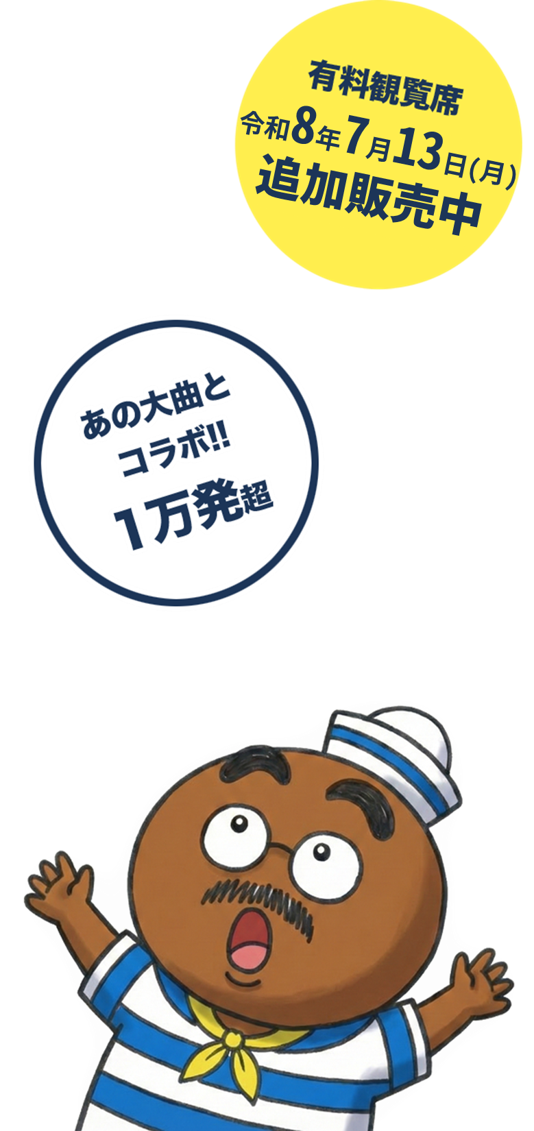 姫路みなと祭 海上花火大会2026
