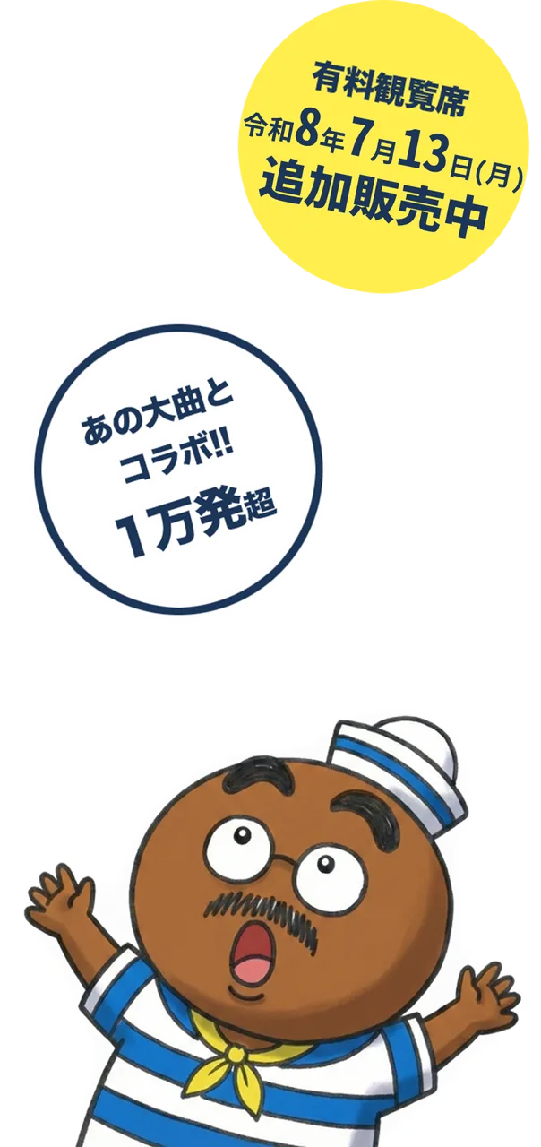 姫路みなと祭 海上花火大会2026