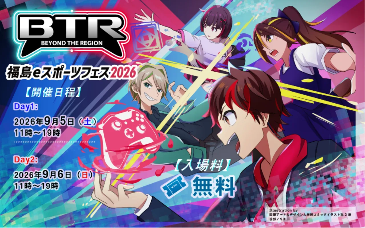 【福島市】BTR~福島eスポーツフェス2026~