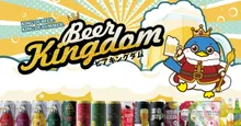 Beer Kingdom