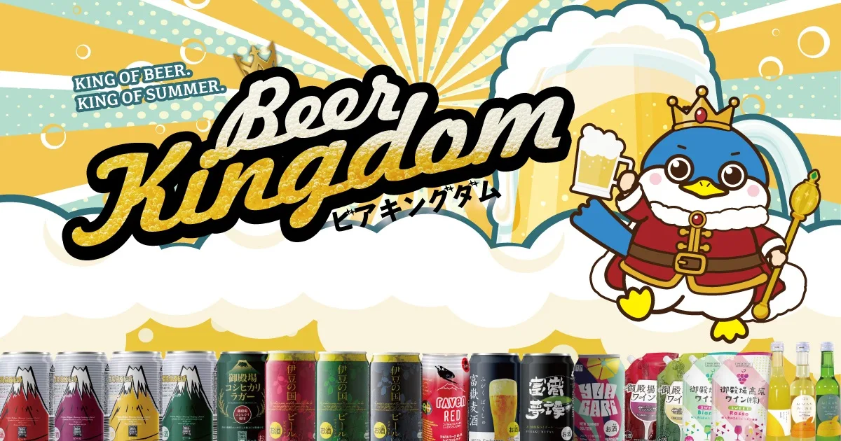 Beer Kingdom