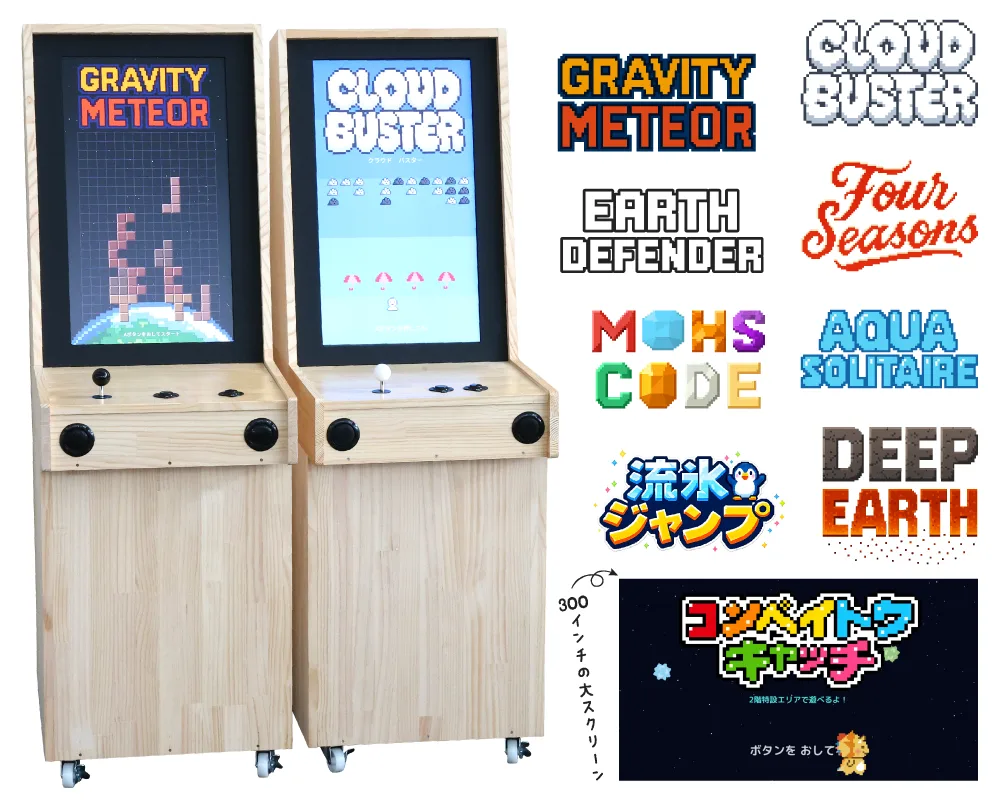 《ゆめぎんが》2026夏の企画展 ウーたんゲームス ~地球編~