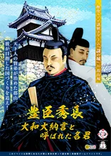 歴史リアル謎解きゲーム「謎の城」in 郡山城 2026