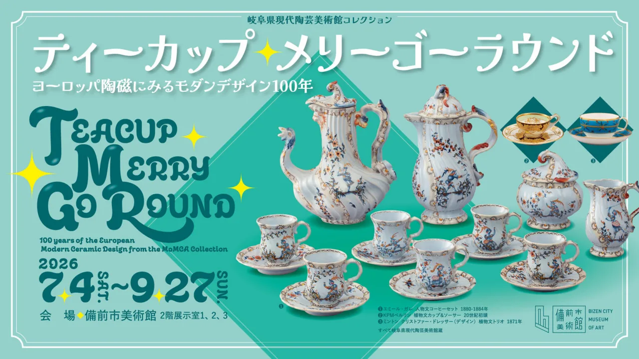 ヨーロッパの陶磁器とシャンソンの調べ ~シャルルーを貴方に~
