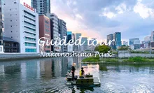 中之島公園をボートでぐるっと巡る「水上さんぽガイドツアー」