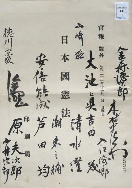 昔のくらし再現展示