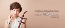 中国雑技と音楽