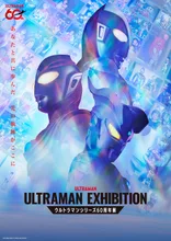 ULTRAMAN EXHIBITION -ウルトラマンシリーズ60周年展- in 横浜赤
