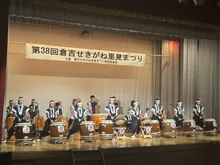 倉吉せきがね里見まつり