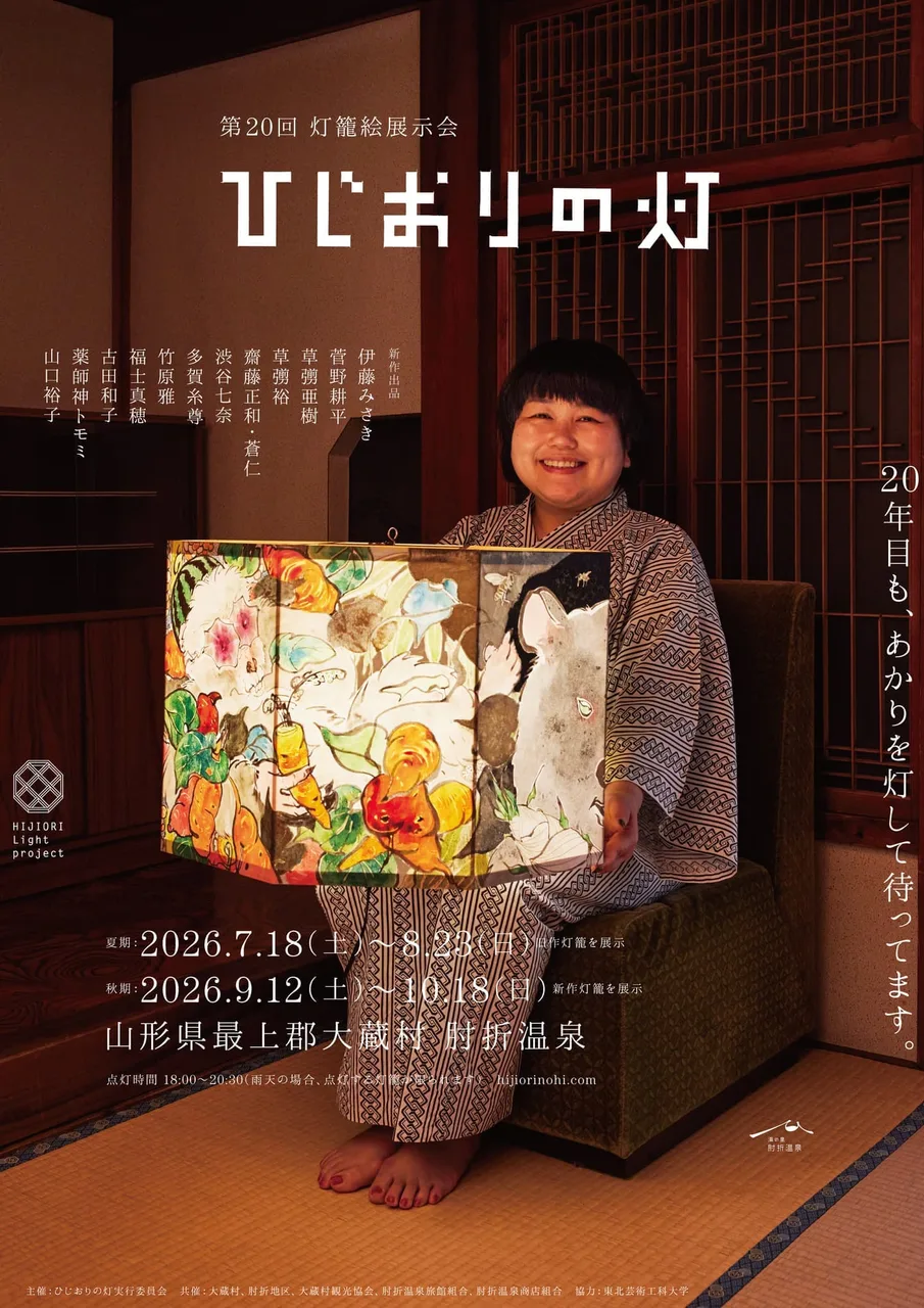 灯籠絵展示会 ひじおりの灯