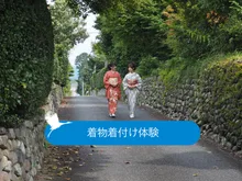 武家屋敷で着物着付体験
