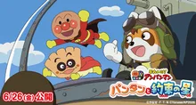 瀬戸大橋アンパンマントロッコ（2026年度上期）