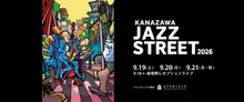 金沢JAZZ STREET2026