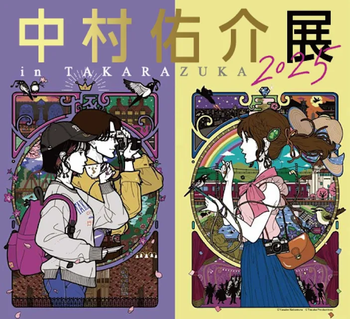 「中村佑介展 in TAKARAZUKA 2025」