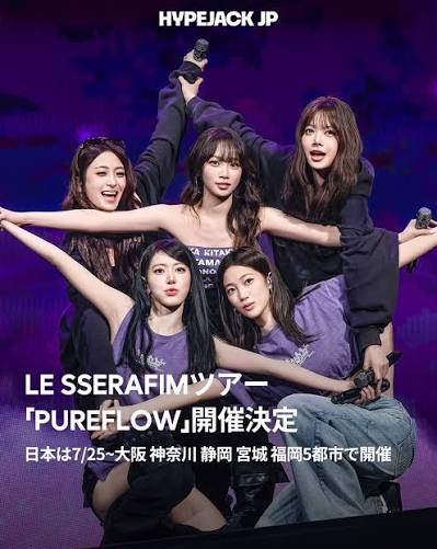 LE SSERAFIM PUREFLOW JAPAN ARENA TOUR 2026 静岡