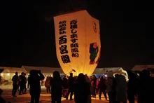 上桧木内の紙風船上げ 2027