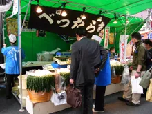 べったら市 2026
