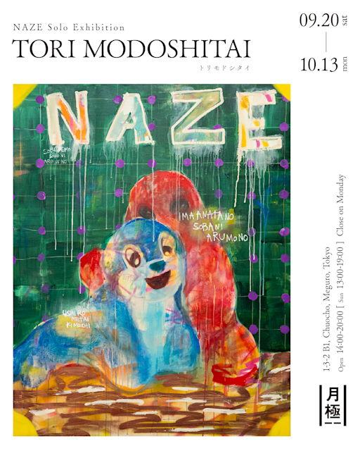 NAZE 「TORI MODOSHITAI」