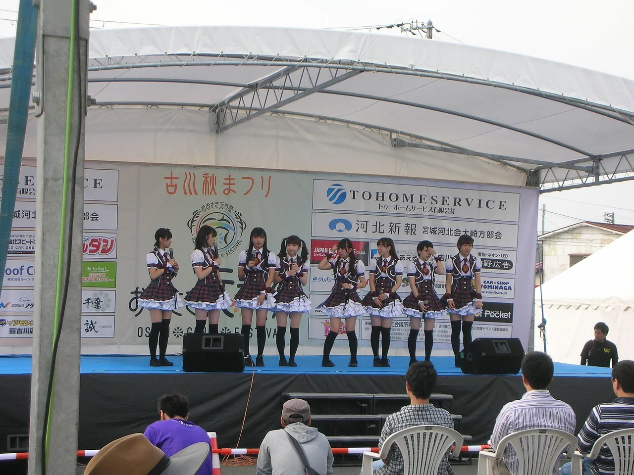 古川まつり 2027