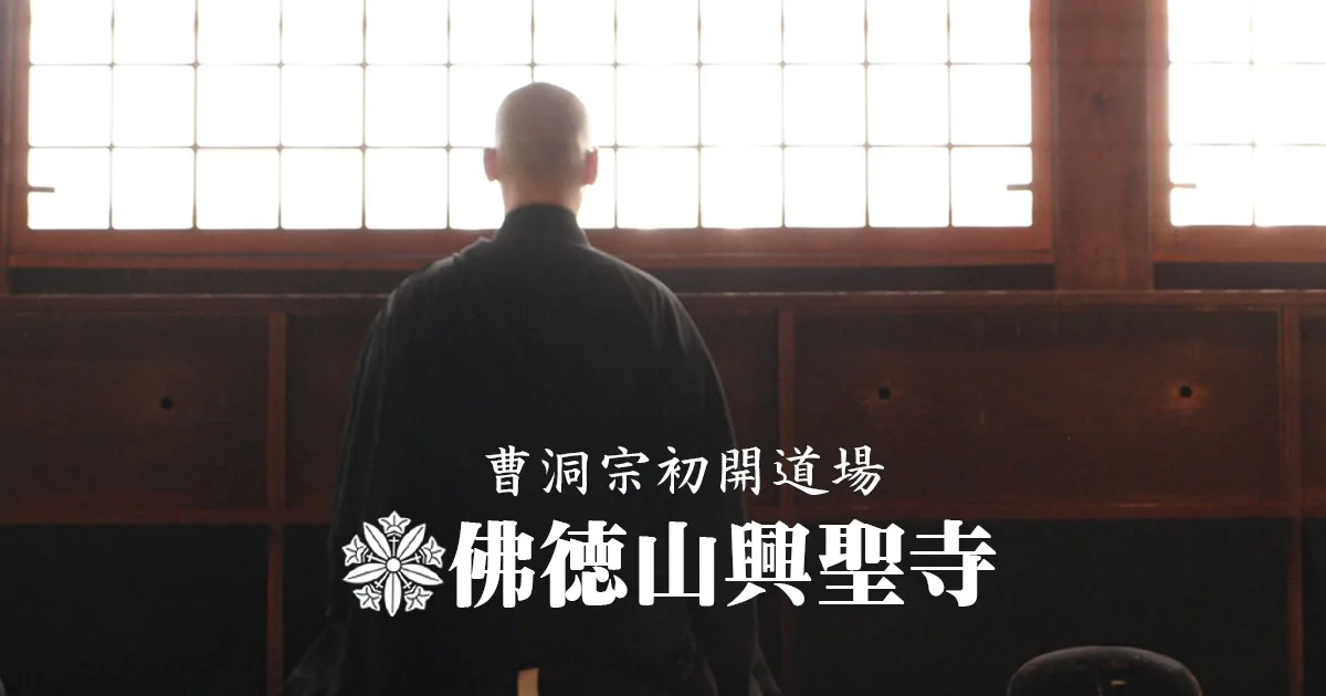 興聖寺の紅葉 2026